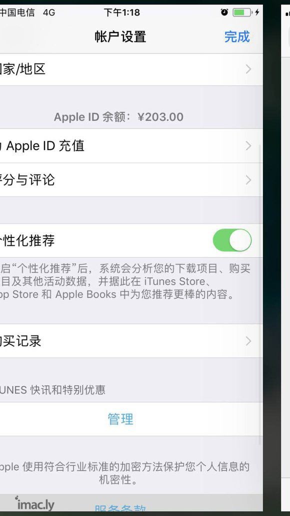 apple id账号里面有钱,但是充值不了腾讯游戏,你的购买无法完成-1.jpg