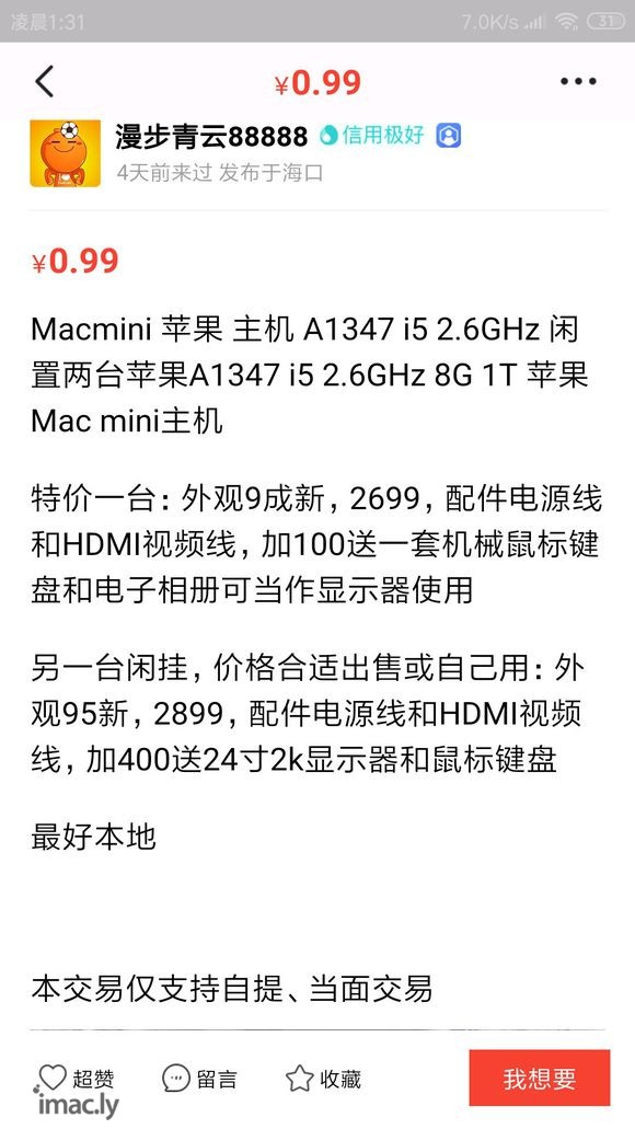 如何评价我0.99买了mac mini-1.jpg