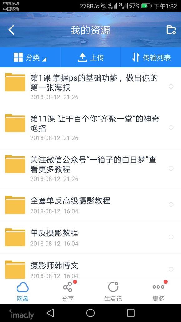 好人好事开了,学弟学妹们,我收集了几套摄影教程,分享给我们,-1.jpg