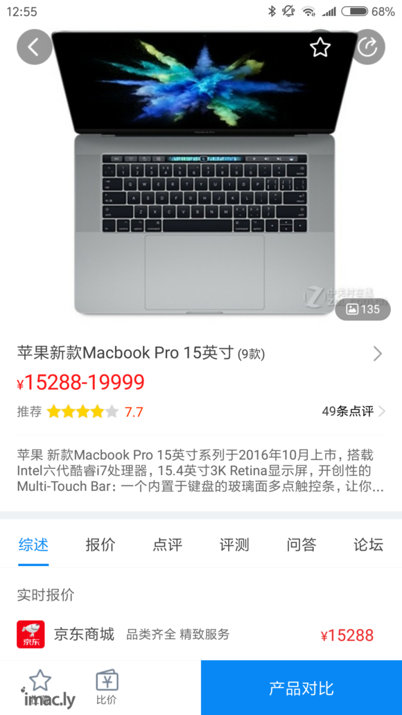 大家来说句公道话:我打算买一个MacBook Pro 15寸-2.jpg