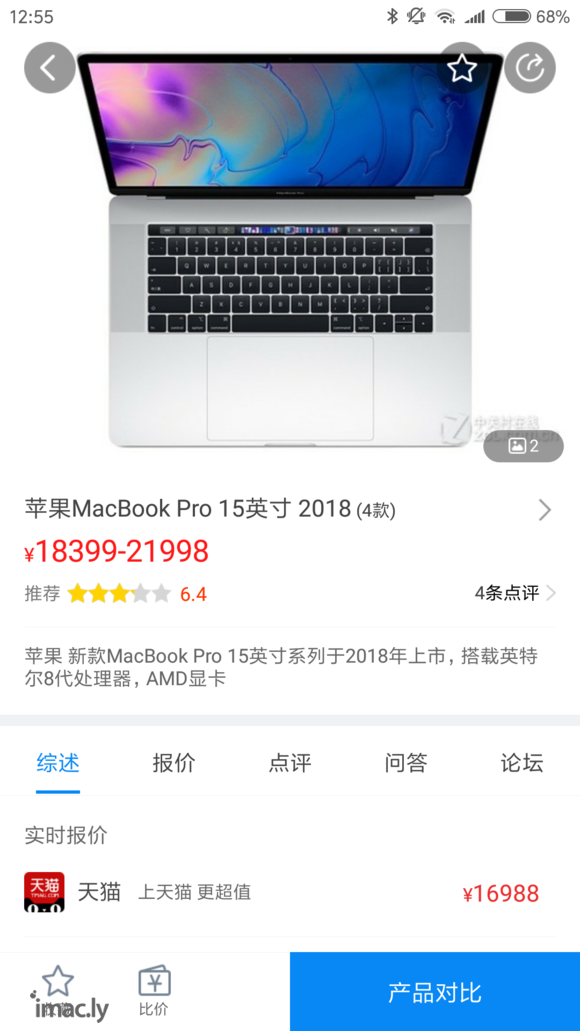 大家来说句公道话:我打算买一个MacBook Pro 15寸-3.jpg