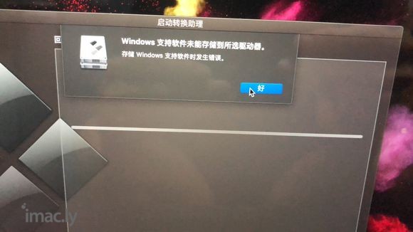 求助,18款15带Bar Pro工作需要安装win10用Bootcamp安装报错-1.jpg