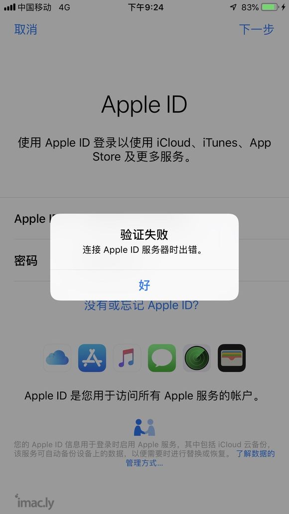 连接appleid服务器错误怎么弄啊 网络还原啥的 都弄过了-1.jpg