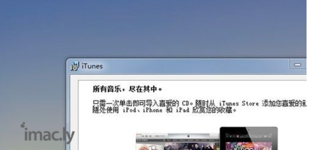 电脑无法打开itunes-5.jpg