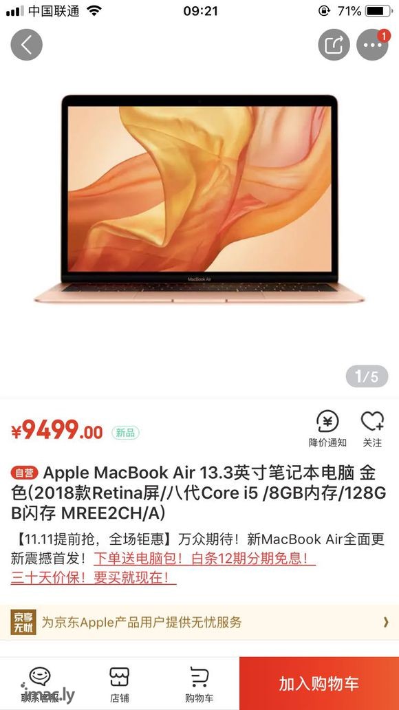 macbookair2018版这个这么样呀?-2.jpg