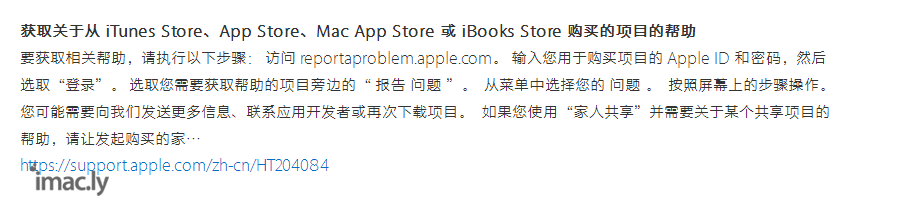 Apple ID.申请报告问题登陆时候，总是无法登陆提示...-2.jpg