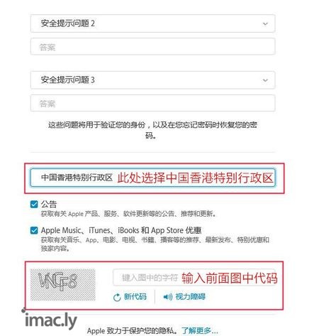 怎么注册香港的apple id-5.jpg