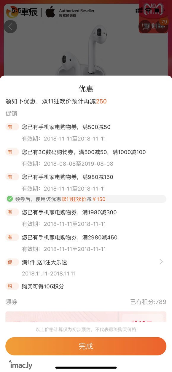 airpods最新好价,天猫店应该比较稳吧,领券加津贴849-1.jpg