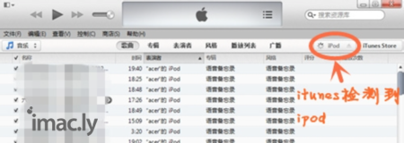 Itunes连不上Ipod-2.jpg