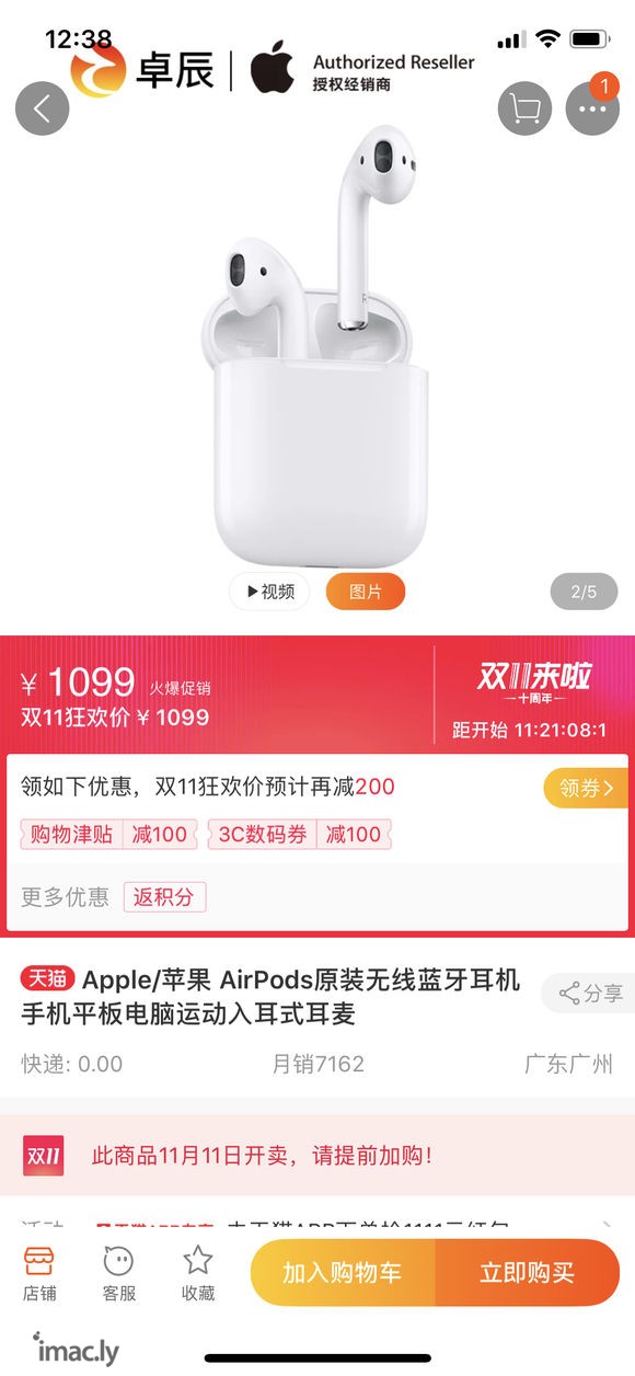 老哥们抄个左右airpods 899好价吗-1.jpg