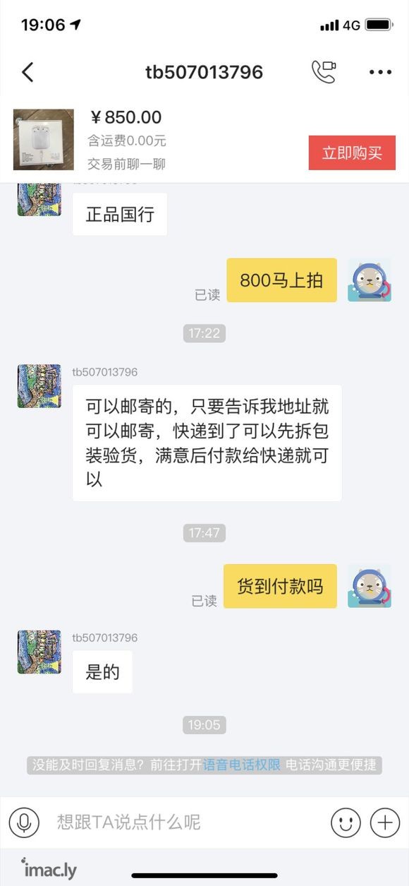 老铁们,airpods在闲鱼上800有问题吗!很想入手了,怎-1.jpg