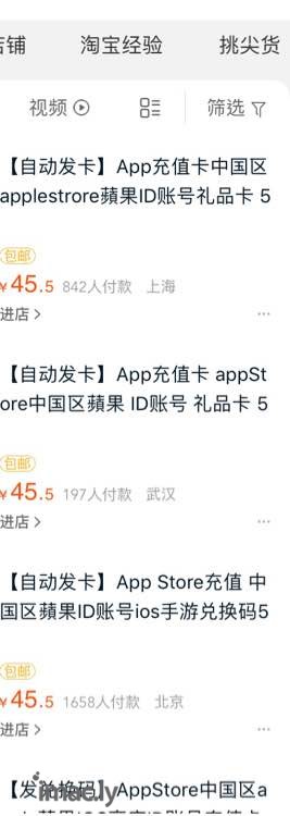 请问Apple ID 苹果商店充值卡可以买宝石吗-2.jpg