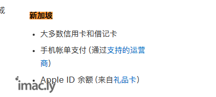 关于切换apple id地区使用iTunes store的可行性-1.jpg