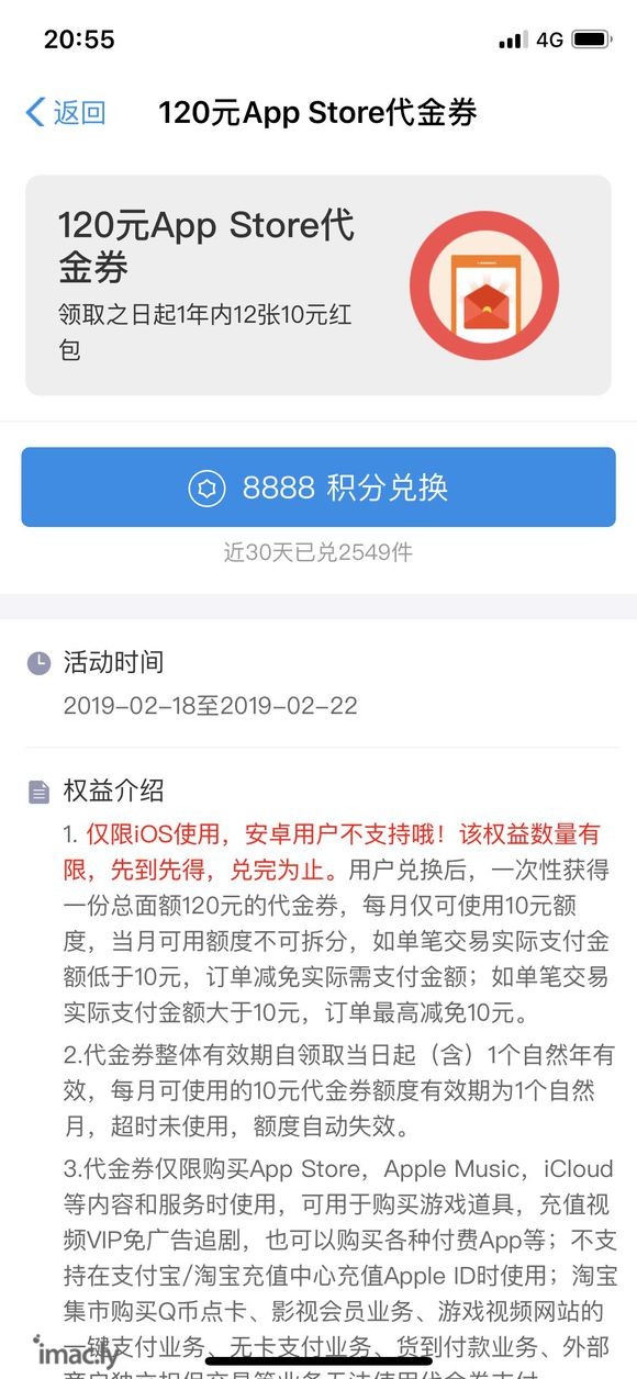 这个优惠券可以在app store 里面充值Apple ID-1.jpg