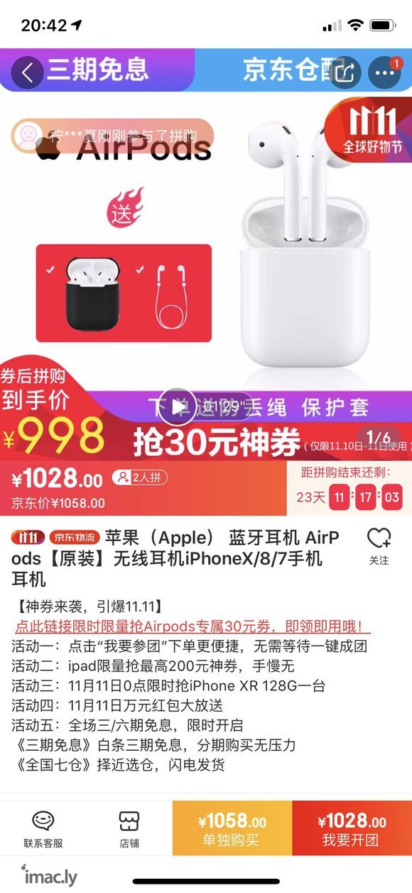 有没有想拼车 airpods 的 998-1.jpg