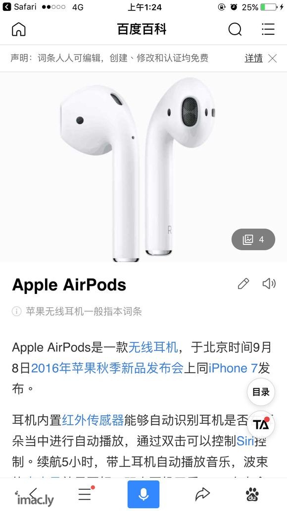 有朋友买了苹果的Apple AirPods的吗,想收个国行二-1.jpg