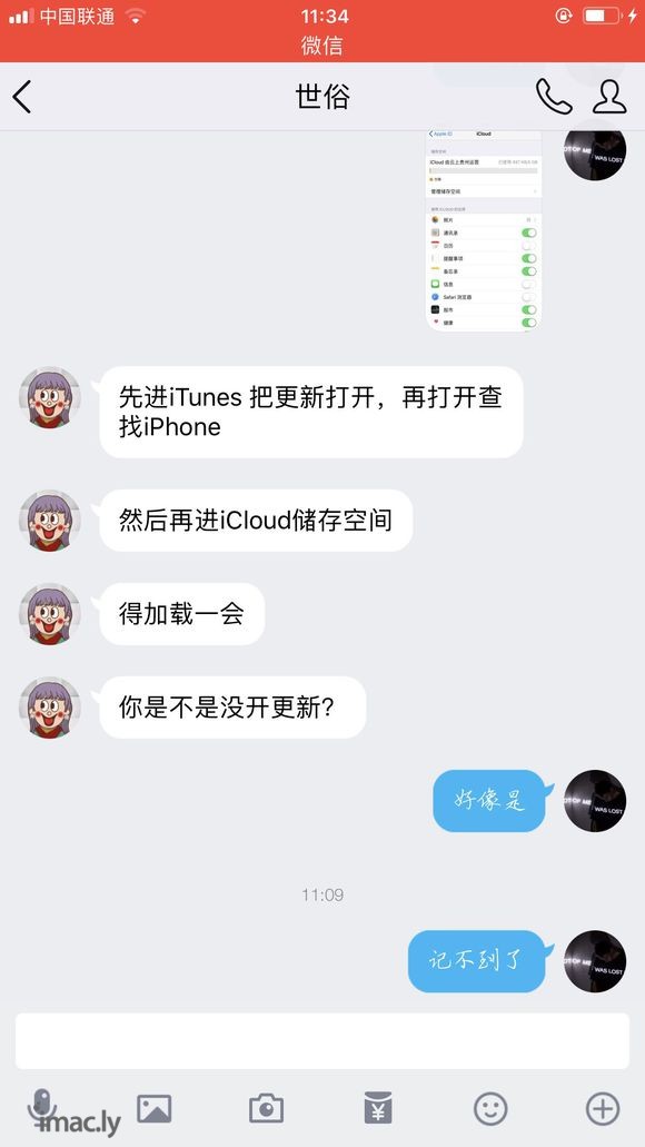 挂一个骗子,大家小心点,他就让你登他的AppleID,然后他-2.jpg