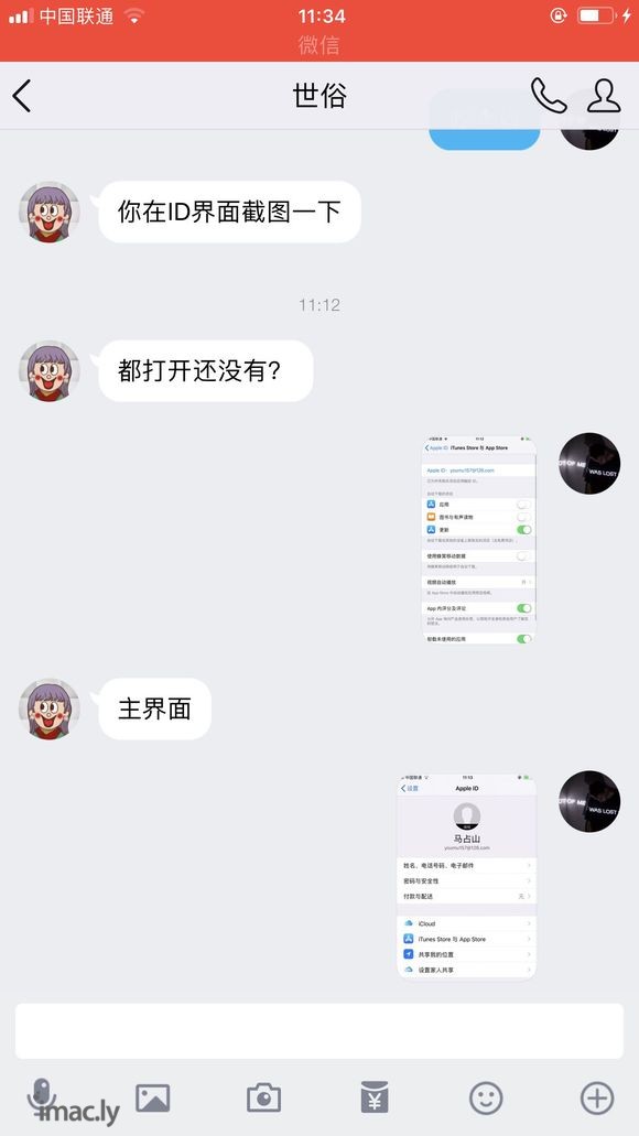 挂一个骗子,大家小心点,他就让你登他的AppleID,然后他-4.jpg