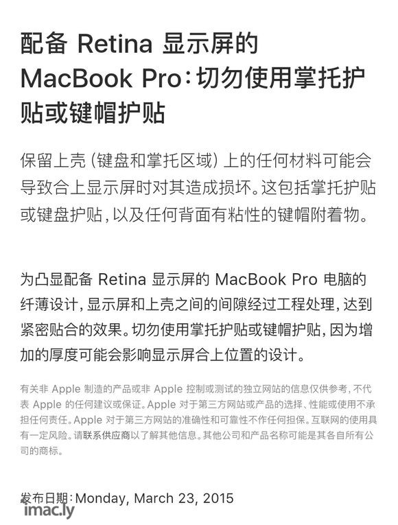 刚买的macbook pro要不要贴膜呀-1.jpg