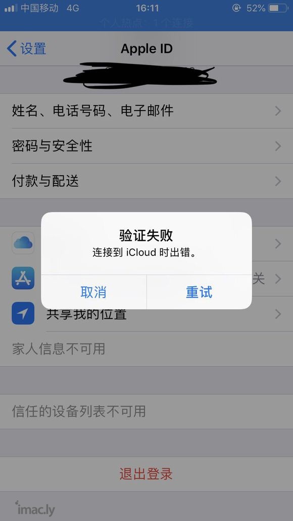 有没有大佬知道这是咋回事?准备退出apple ID的,就显示-1.jpg