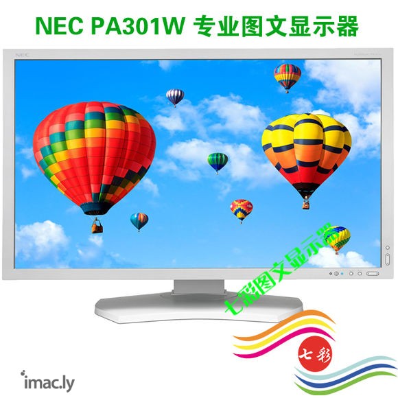 13年30寸NEC PA301W影楼摄影修片后期处理专业设计绘图显示器超CG-1.jpg