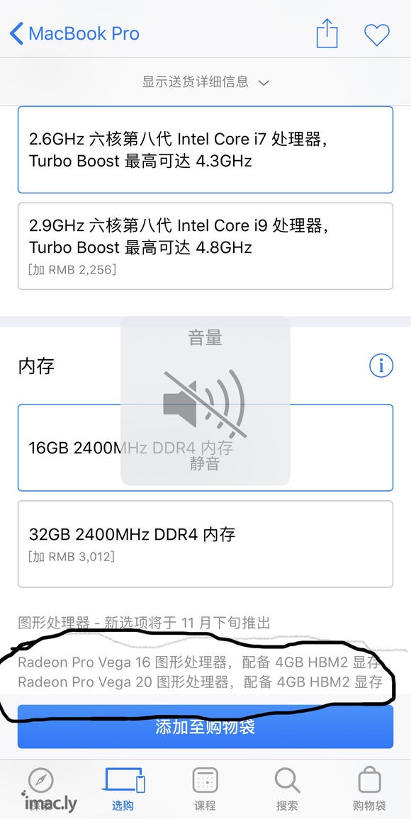 macbook pro 15高配本月更新显卡。-1.jpg