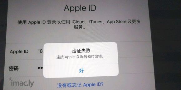 【求助】Apple id 一直登不上去现实验证失败怎么回事,-1.jpg