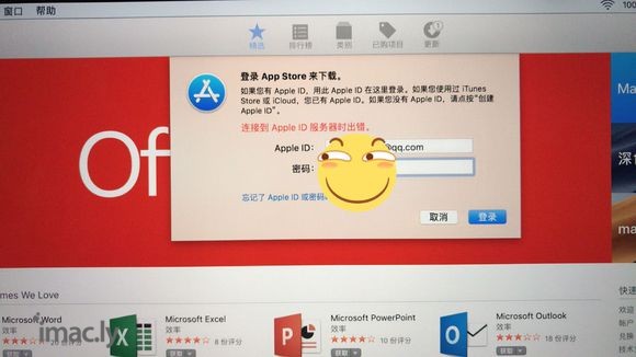 今天Apple ID登录怎么老是连接服务器错误啊 你们的呢-1.jpg