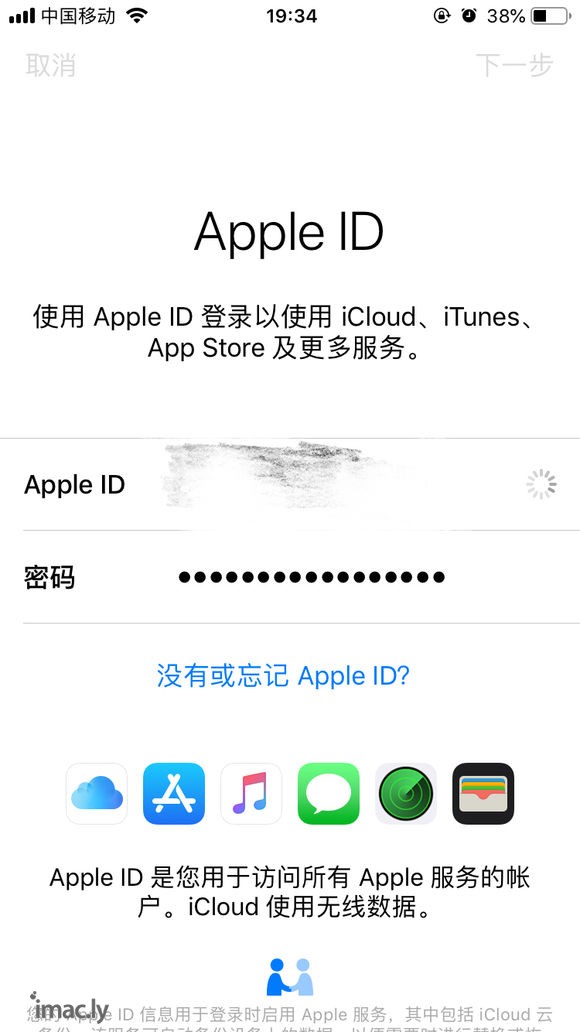 登录apple id 一直转圈好几天了-2.jpg