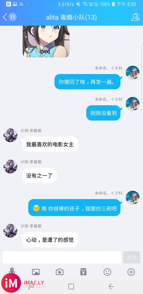 我家alita死忠粉+1 !!!我的朋友,他彻底的爱上了咱们-5.jpg