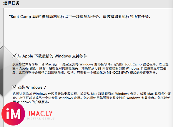 通过BootCamp安装双系统，没有“创建Windows7启动盘...-2.jpg