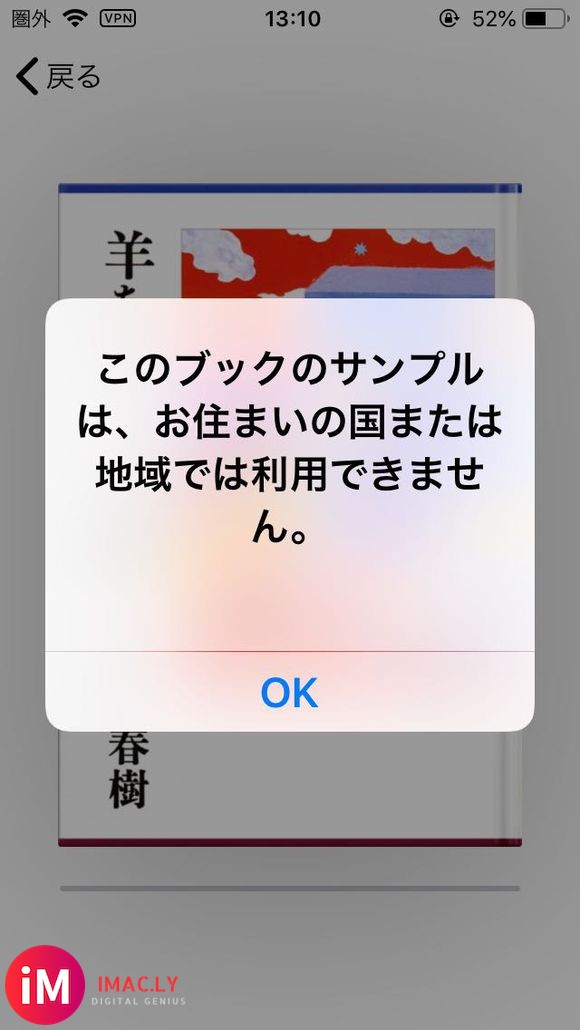 这咋整啊,我用的日本apple ID 登陆的app stor-1.jpg