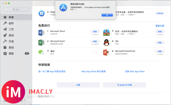 新买的Mac book pro apple ID 登陆不了app store-1.jpg