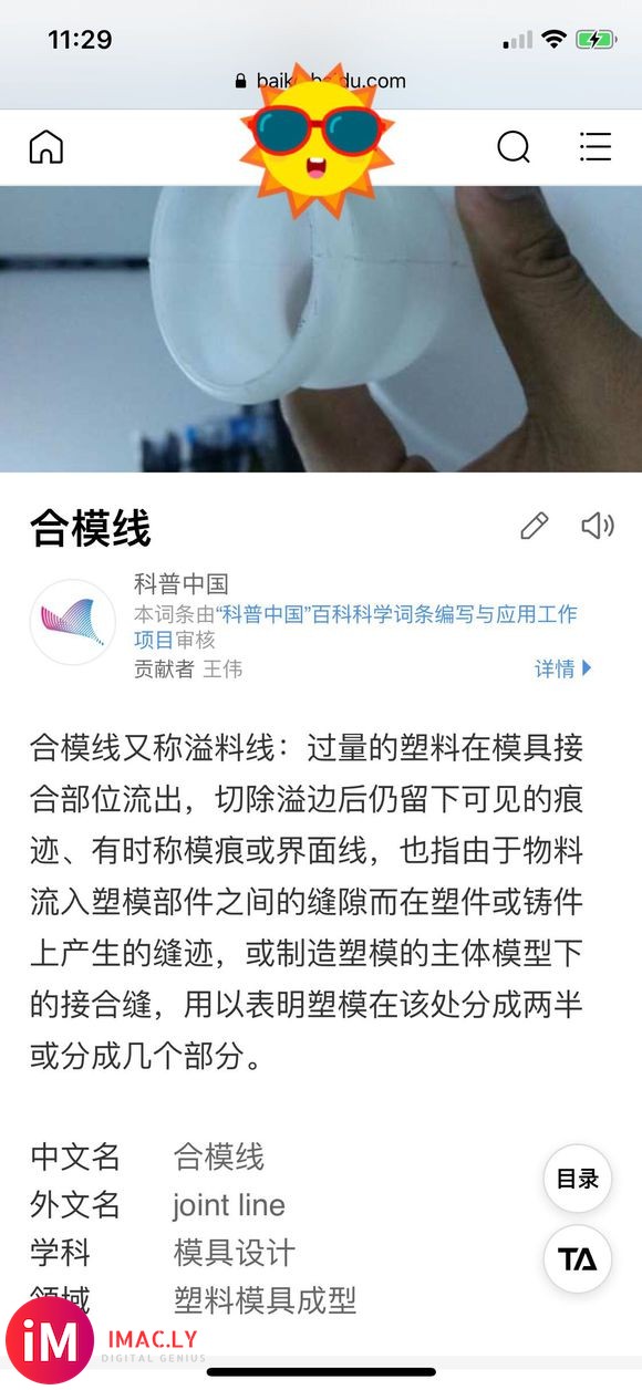 今天突然发现AirPods背后有这种小裂痕,表面抹不出来!-1.jpg