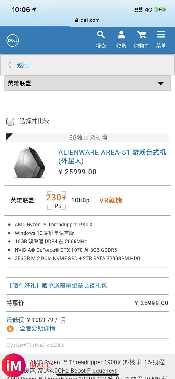 area51和iMac pro选哪个-2.jpg