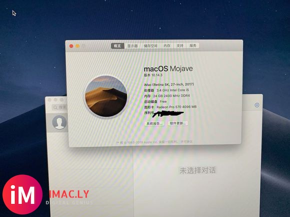 IMac2017 27寸 i5cpu 512ssd 24g-3.jpg