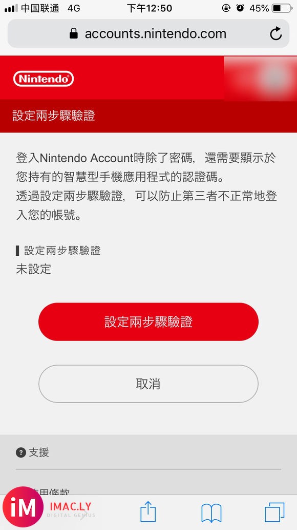 Nintendo account 会像 Apple ID 那-1.jpg