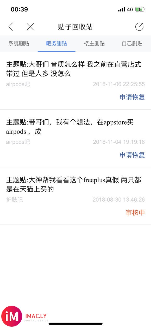 建议大家都去airpods2吧 这个吧吧主是个孤儿 爱乱封人-1.jpg