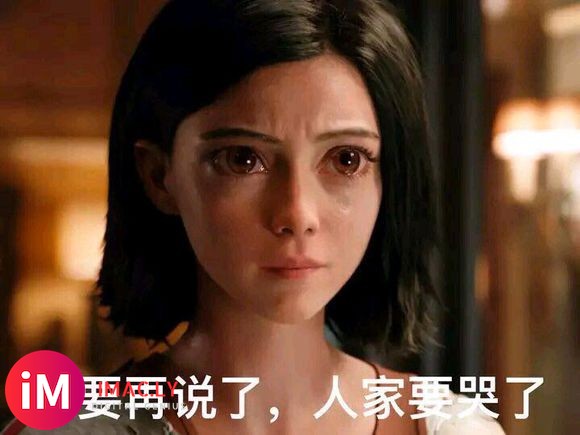 一句”cause I love you ”,Alita 绷了-2.jpg