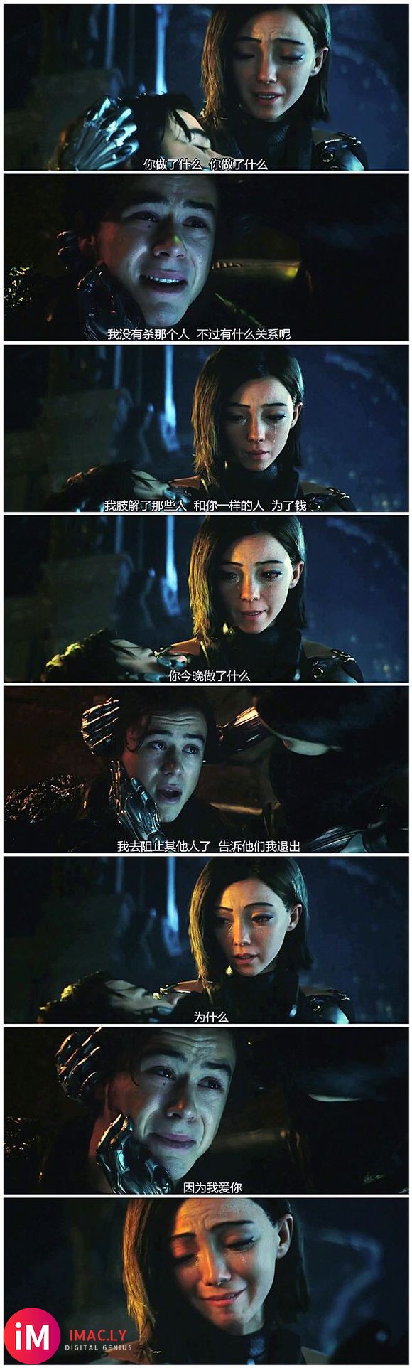 一句”cause I love you ”,Alita 绷了-1.jpg