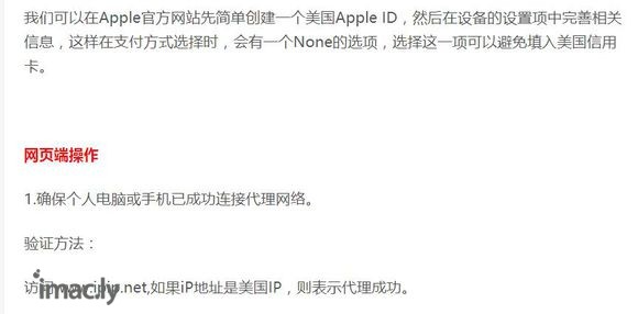 美国Apple ID申请注册教程-1.jpg