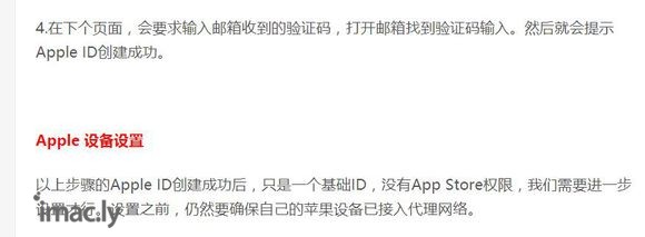 美国Apple ID申请注册教程-2.jpg