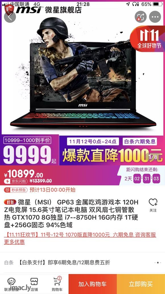 双十一卖了Macbook Pro 加入了msi大家族了哈哈哈-1.jpg