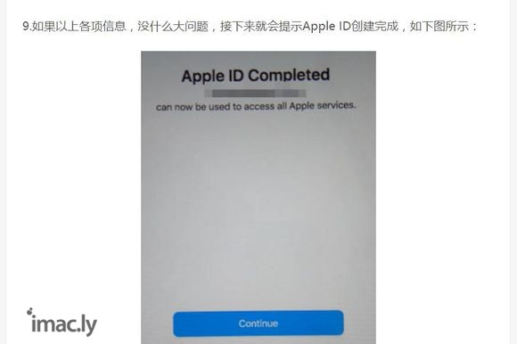 美国Apple ID申请注册教程-4.jpg