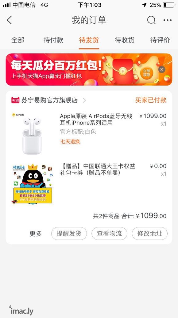 刚买了AirPods,网上看到好像准备出2了,求大家帮忙分析-1.jpg