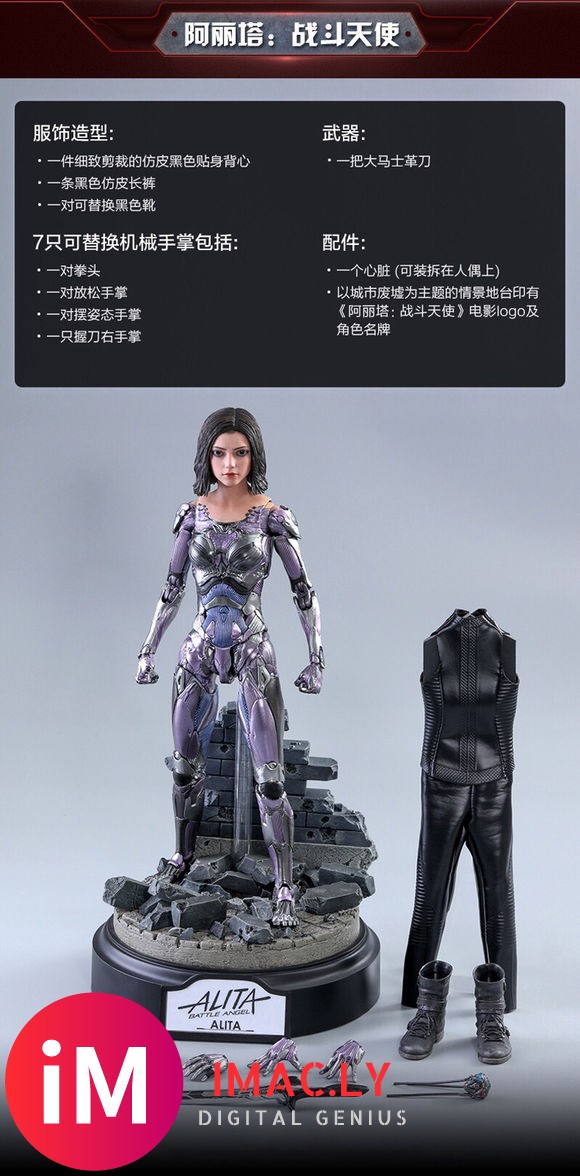 想问一下ALITA除了HotToys会出还有什么玩具品牌会出-1.jpg