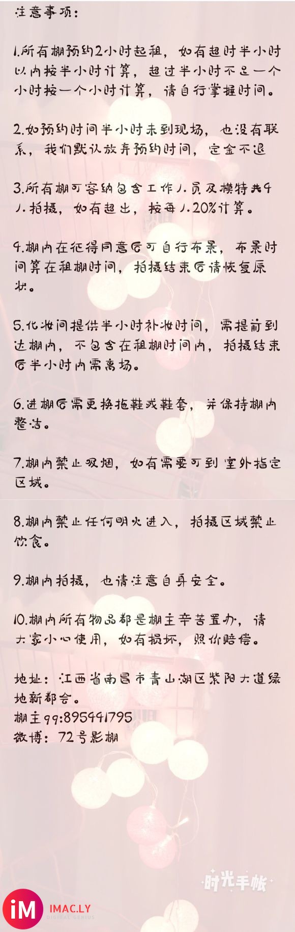 【cos影棚】南昌72号摄影棚宣传-1.jpg