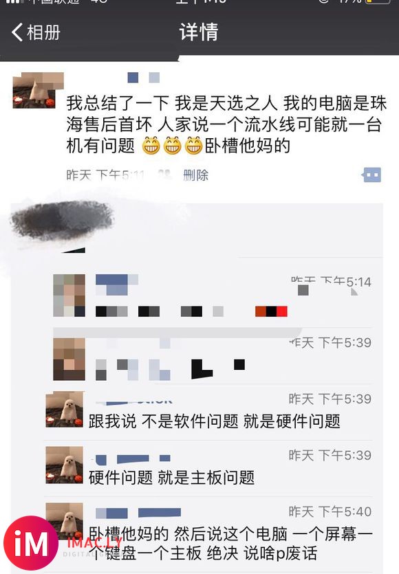 救救孩子吧 我的macbookpro快死了-1.jpg