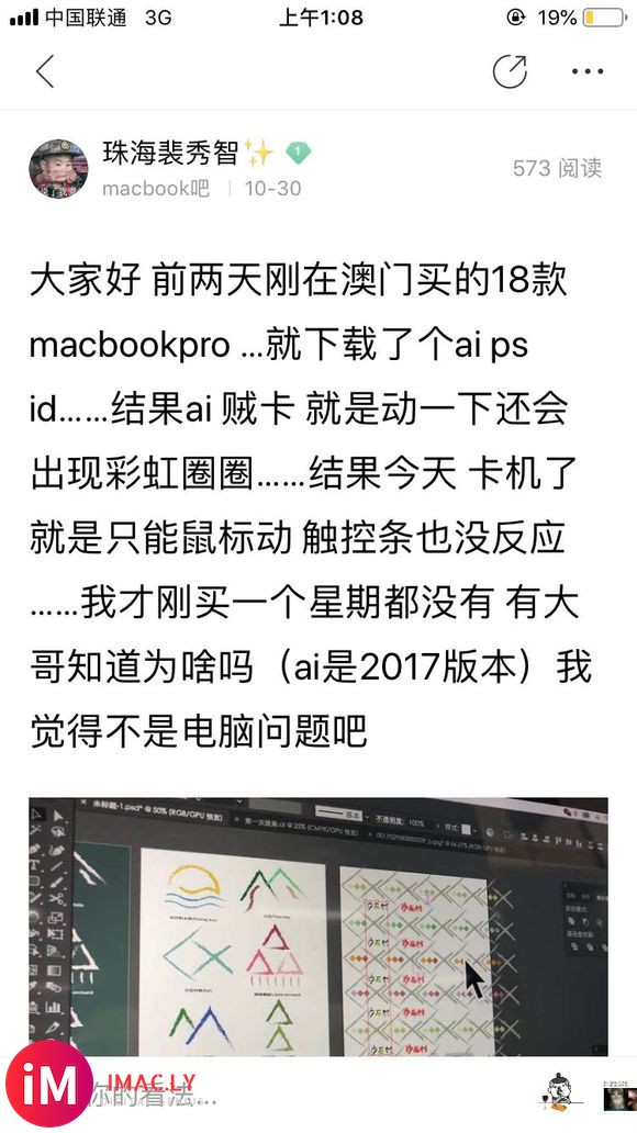 救救孩子吧 我的macbookpro快死了-1.jpg