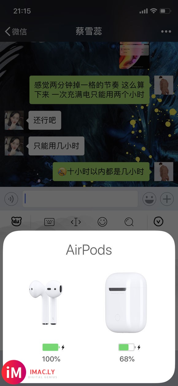 刚到的airpods 一小时电量对比 一直听歌和视频聊天 掉-5.jpg